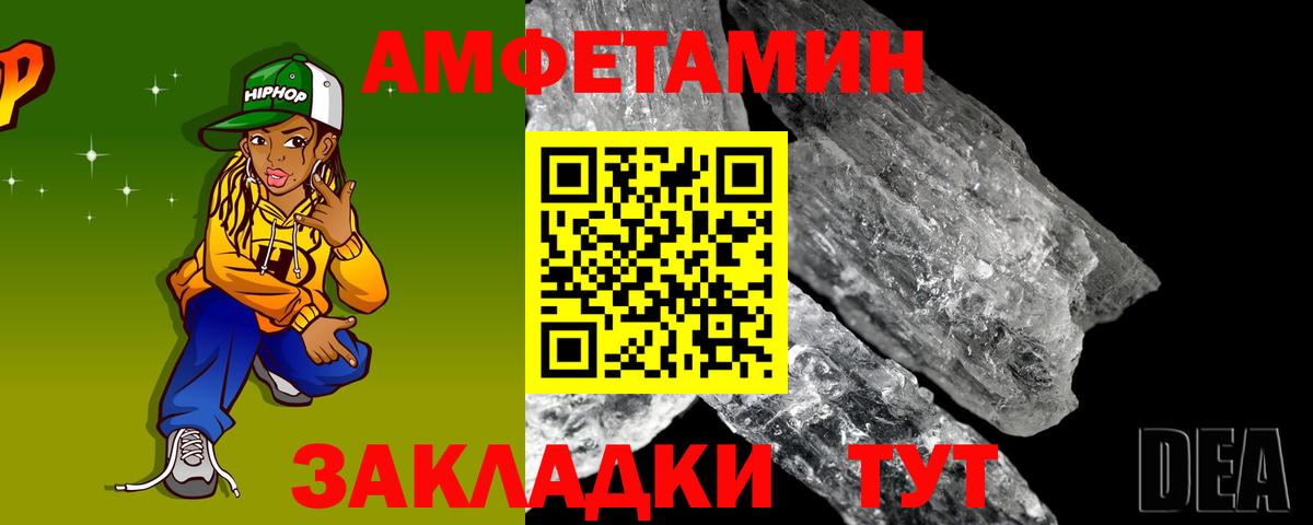 АМФЕТАМИН Premium  Вход с VPN  АМФ  Амфетамин  маркетплейс состав  Михайловск 