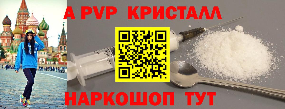Михайловск  Alfa_PVP крисы CK  Alfa_PVP Соль  APVP  Вход с VPN 