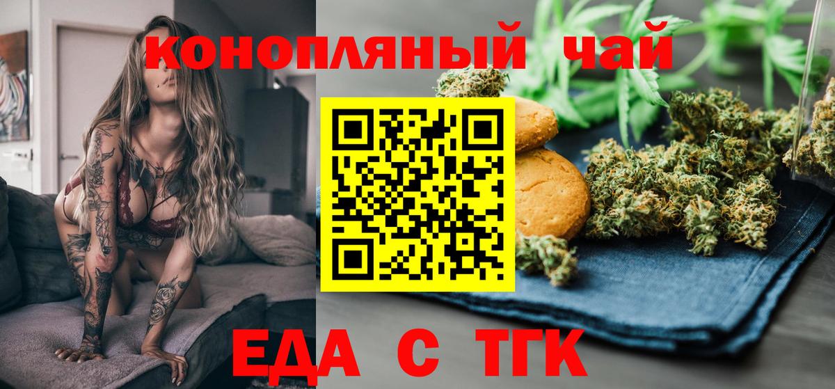 Cannafood конопля Михайловск