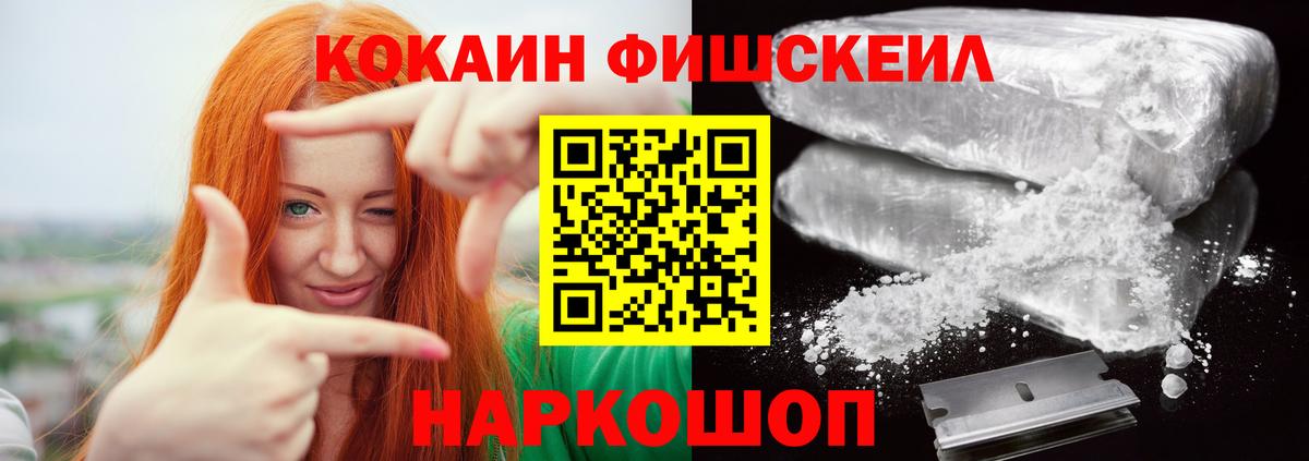 КОКАИН 98% Михайловск