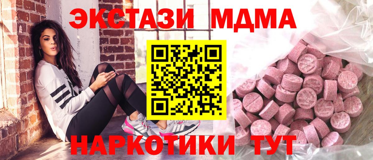ЭКСТАЗИ DUBAI  Вход с VPN  Ecstasy TESLA  Экстази  Михайловск 