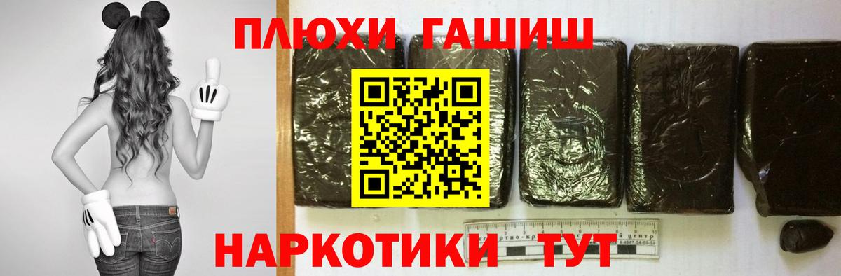 Гашиш индика сатива  Вход с VPN  Михайловск  ГАШИШ убойный 