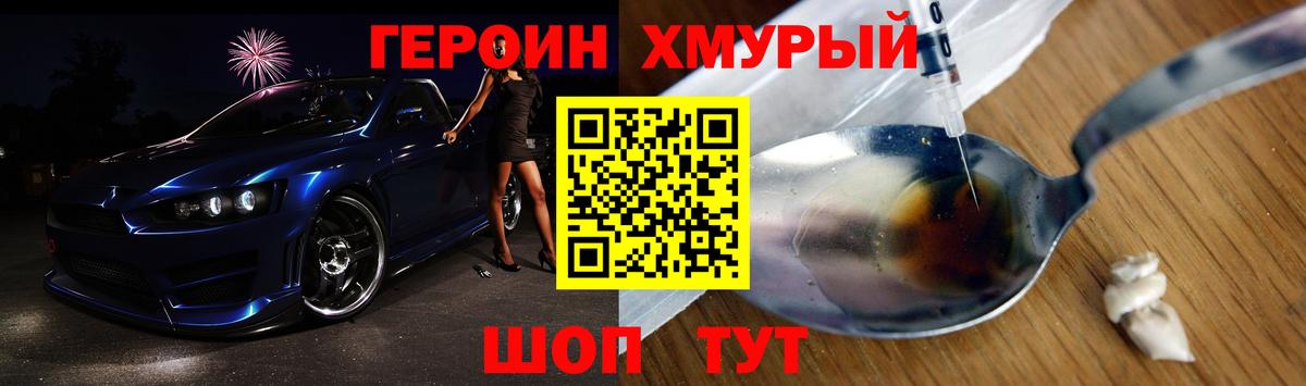 ГЕРОИН Афган  Вход с VPN  Михайловск 
