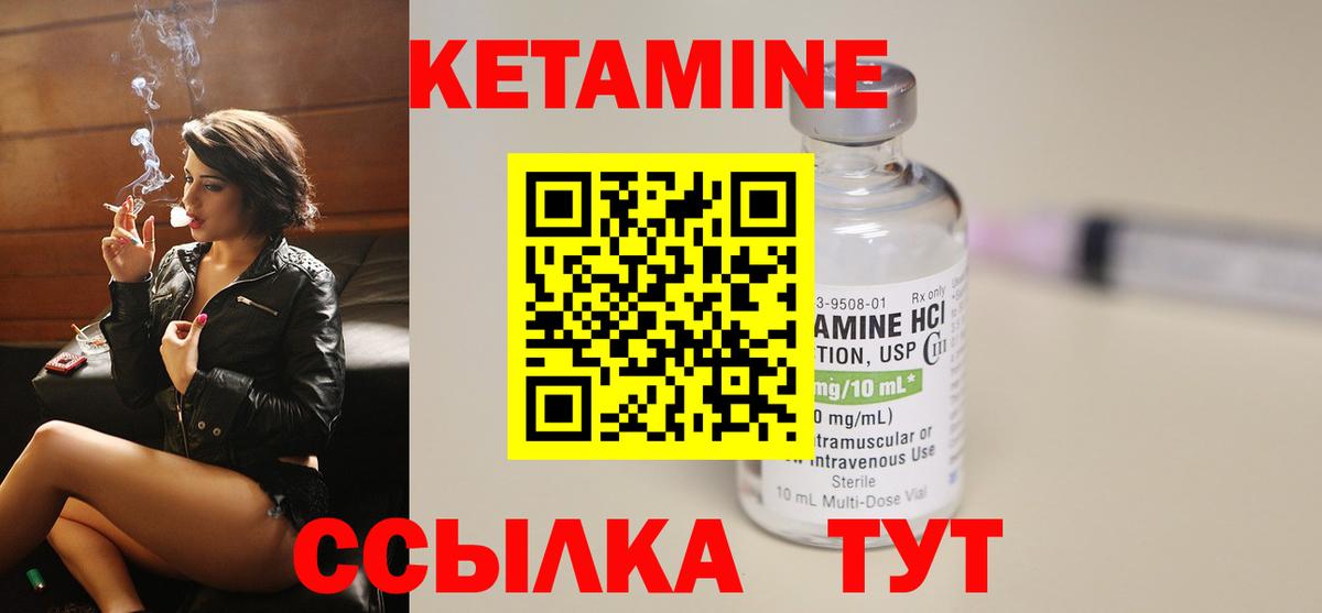 Кетамин VHQ Михайловск