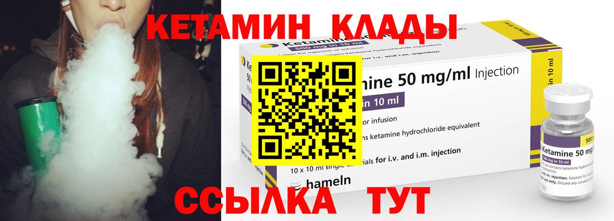 Кетамин VHQ  КЕТАМИН VHQ  Вход с VPN  Михайловск 
