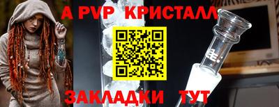 альфа пвп VHQ Гусев