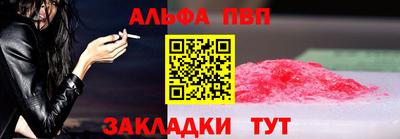 альфа пвп VHQ Гусев