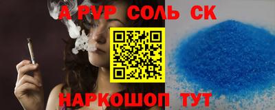 альфа пвп VHQ Гусев