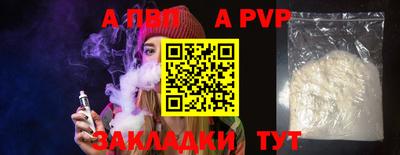 альфа пвп VHQ Гусев