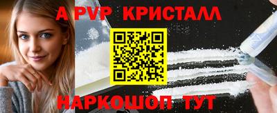альфа пвп VHQ Гусев