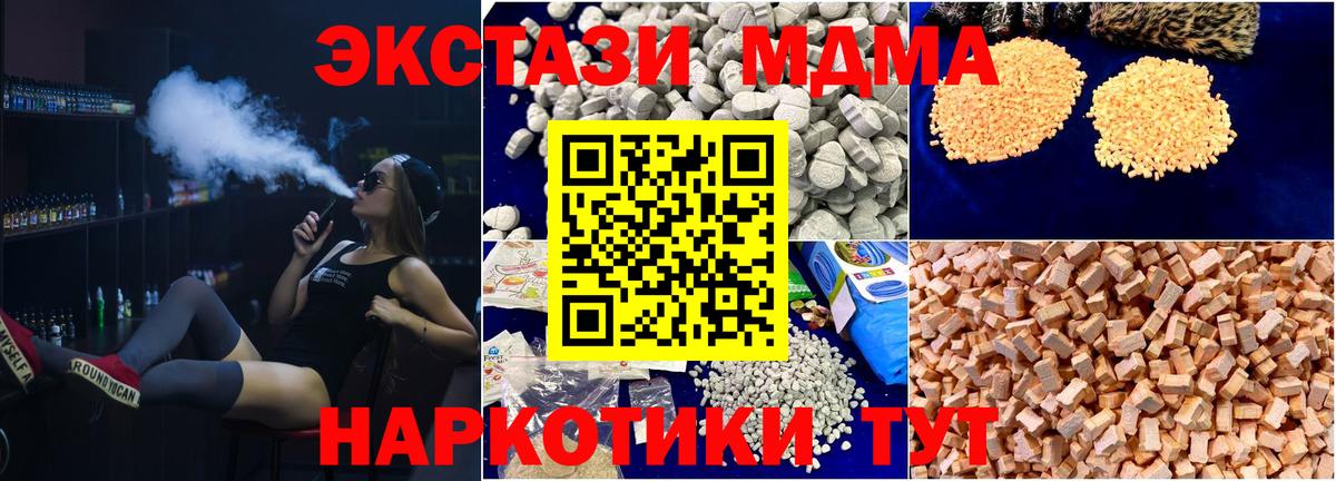 Михайловск  МДМА crystal  Вход с VPN  MDMA молли 