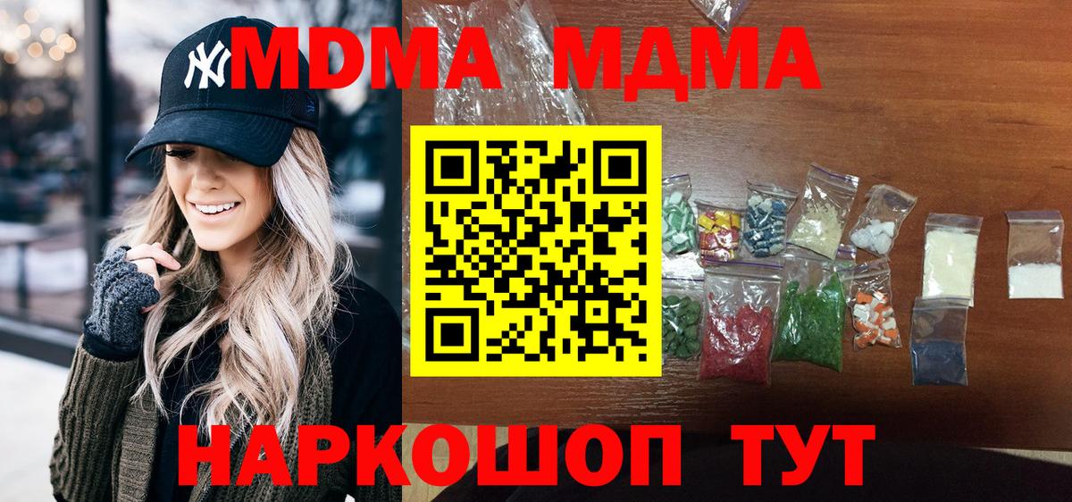 МДМА молли Михайловск