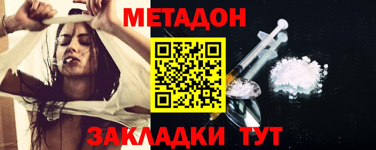 Михайловск  МЕТАДОН VHQ  Вход с VPN  Метадон кристалл 
