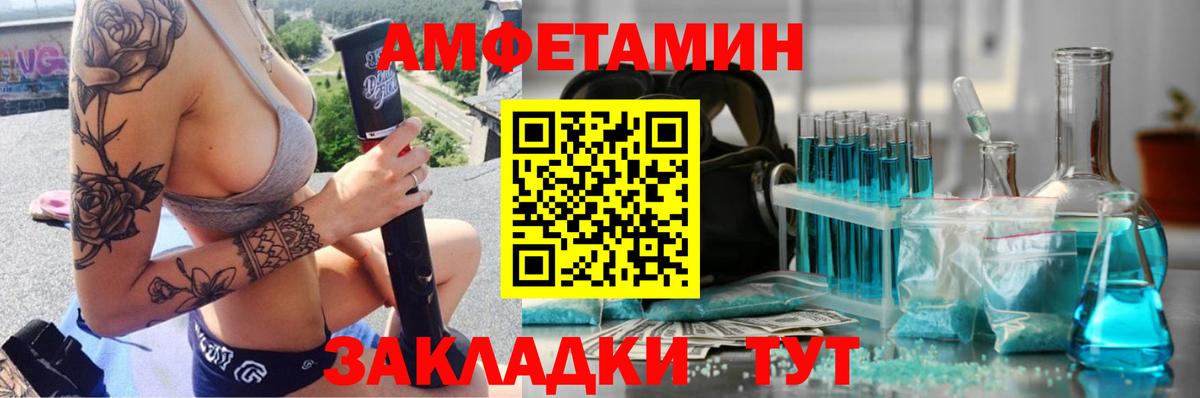 Метамфетамин мет Михайловск