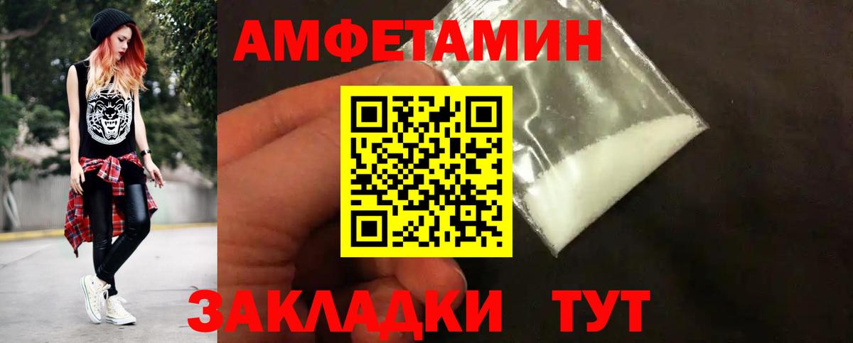 Метамфетамин Methamphetamine  Вход с VPN  Михайловск 