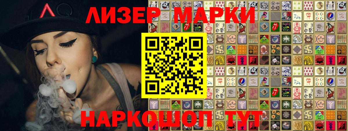 Наркотические марки 1,8мг Михайловск