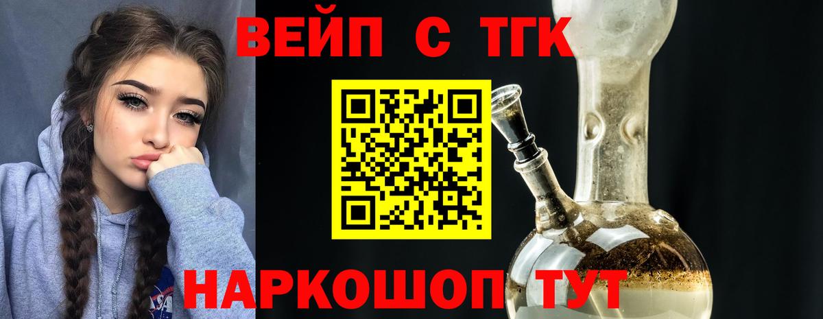 Дистиллят ТГК Wax  Вход с VPN  Михайловск  Дистиллят ТГК Wax 