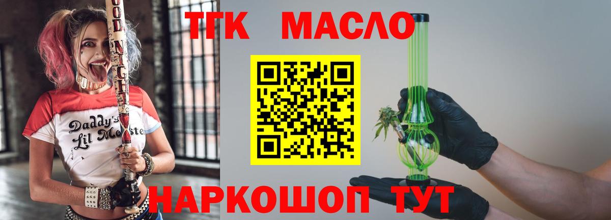 ТГК концентрат Михайловск