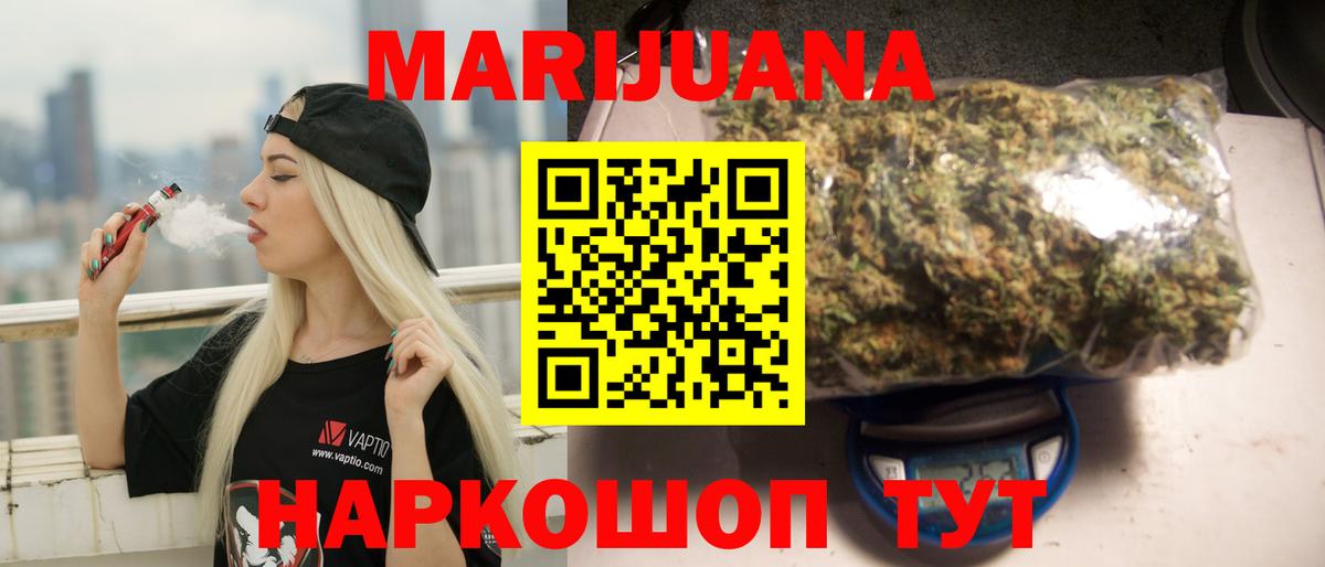 Мефедрон   ТГК  COCAIN  Гашиш  Вход с VPN  Михайловск  Канабис 